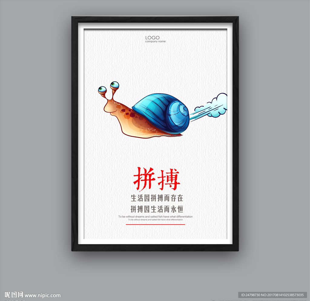 企业文化