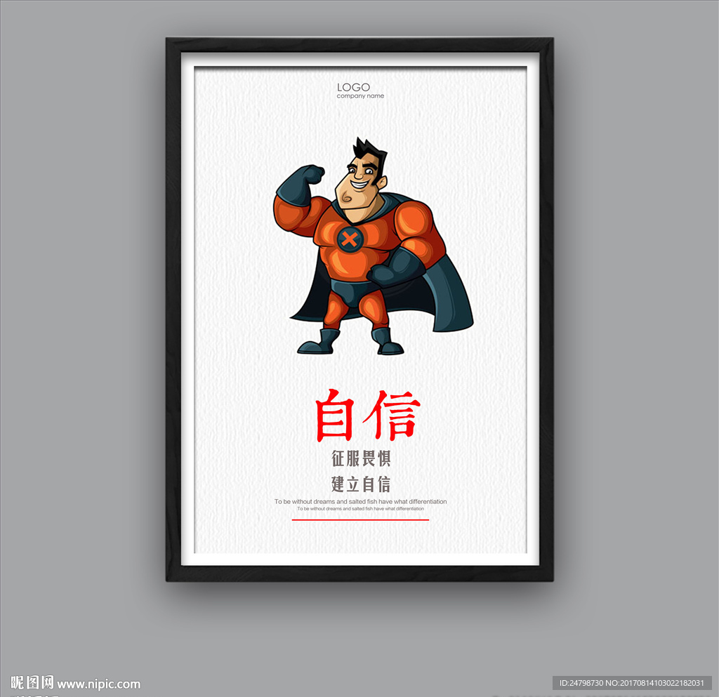 企业文化