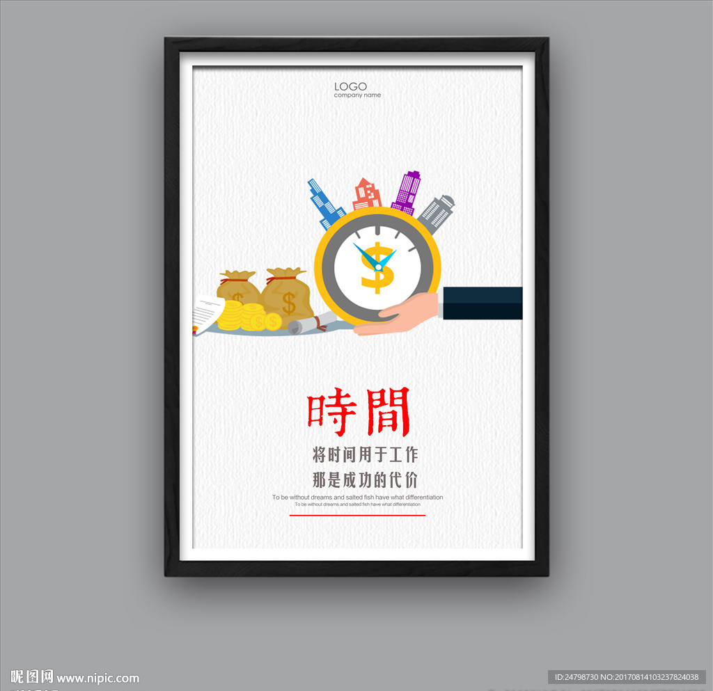 企业文化