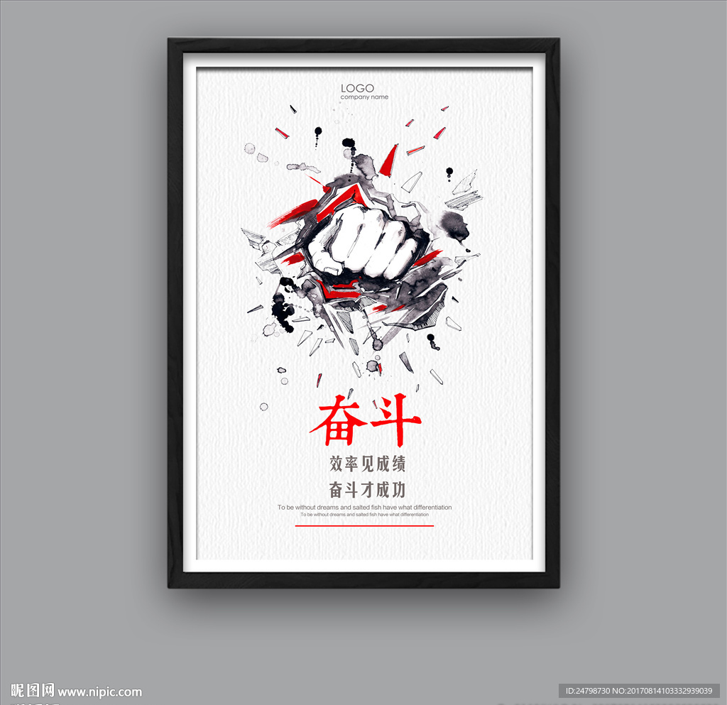 企业文化