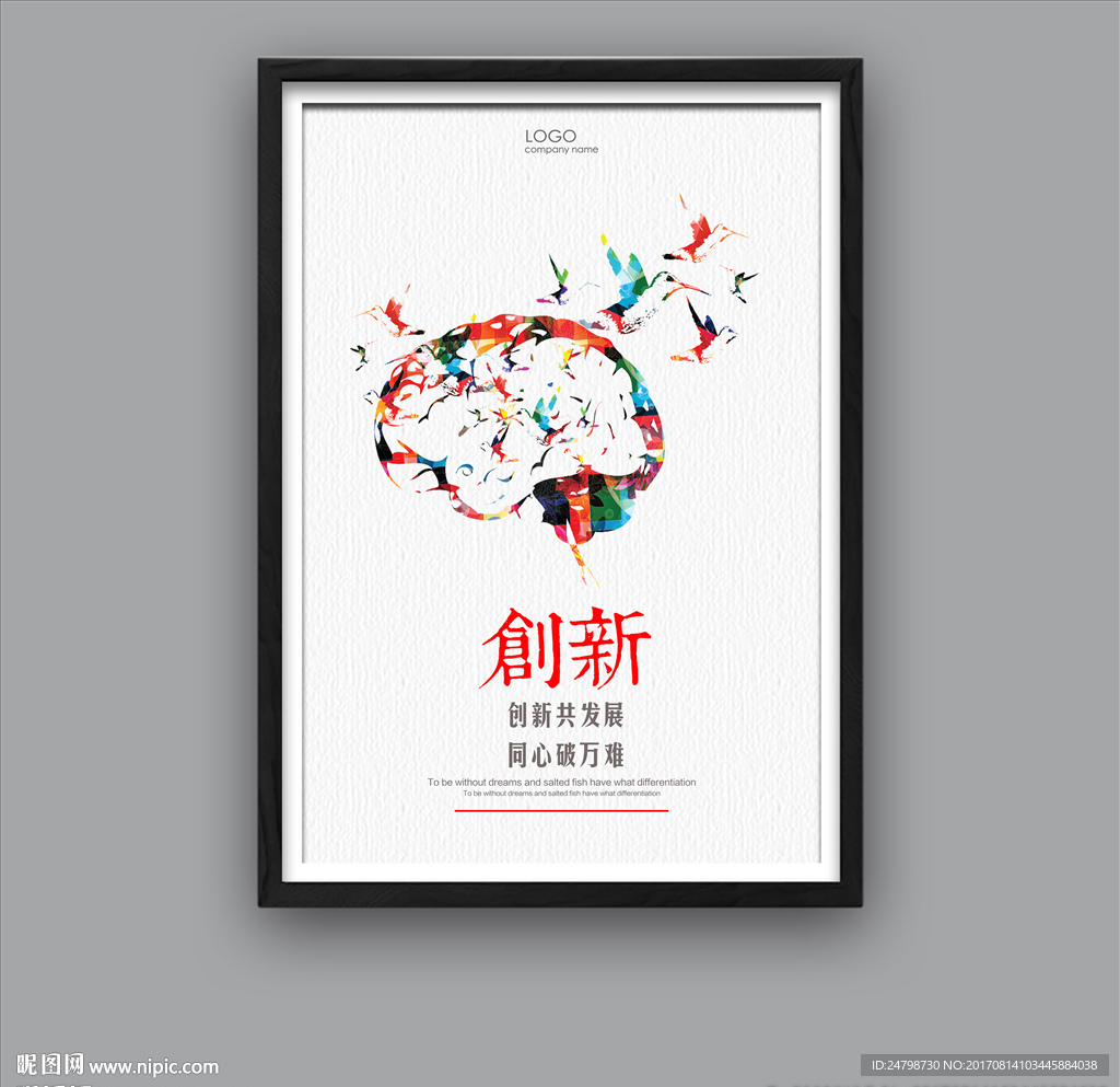 企业文化