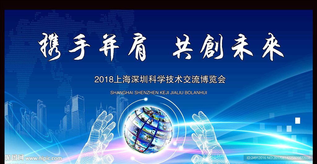 绚丽大气科技会议企业论坛背景