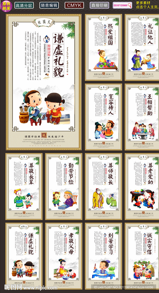 校园文化标语