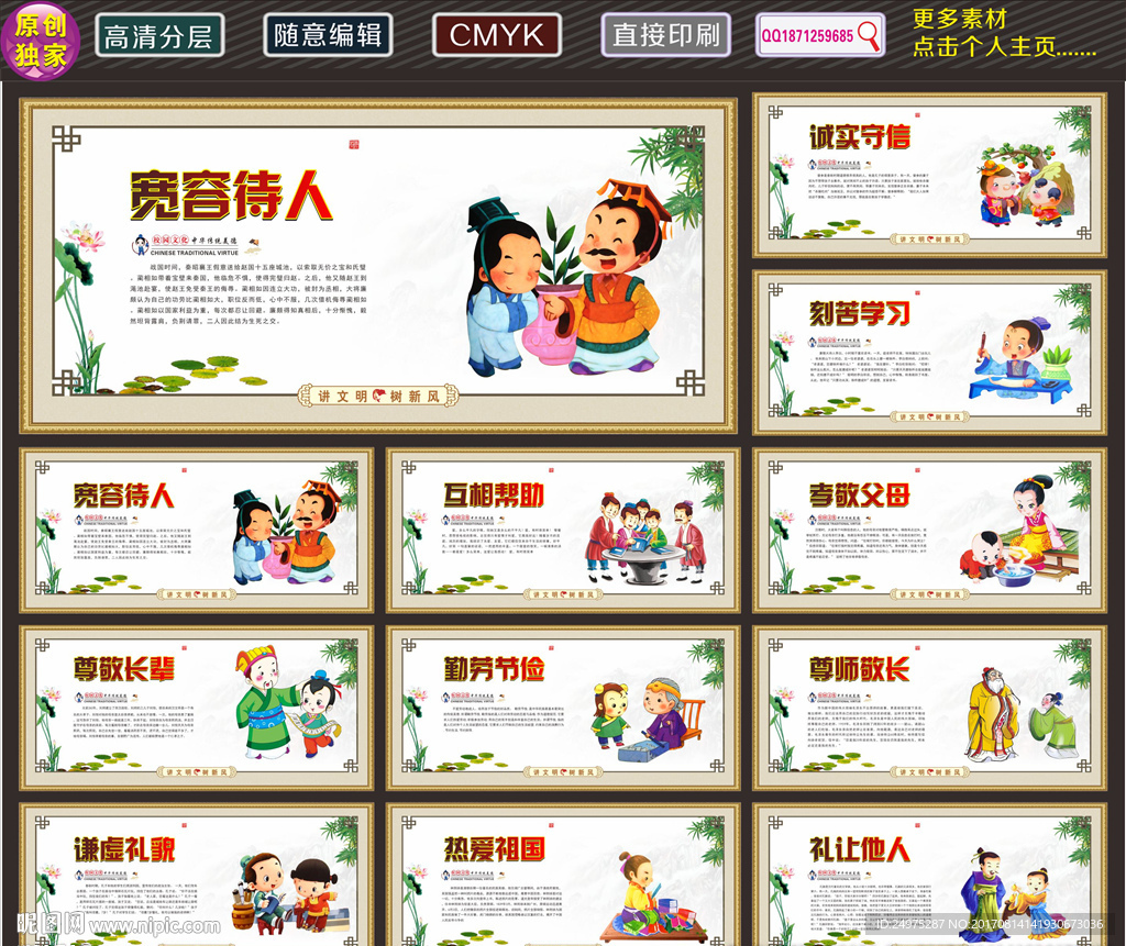 校园文化