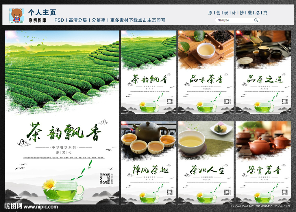 茶文化