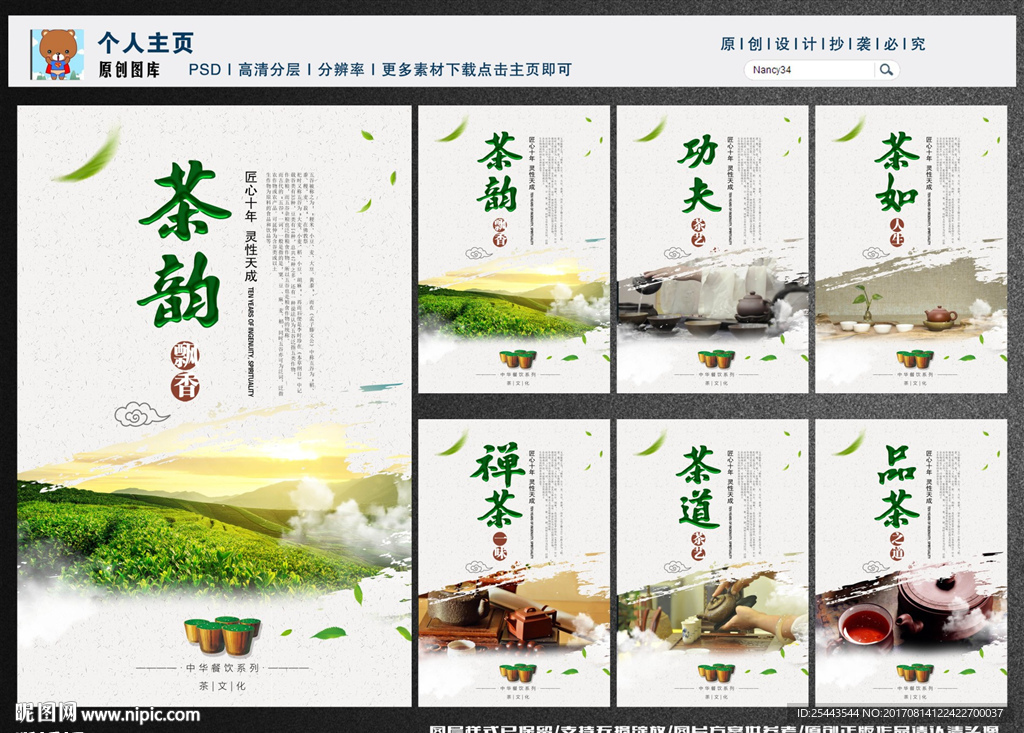 茶文化