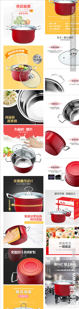 不锈钢汤锅 详情