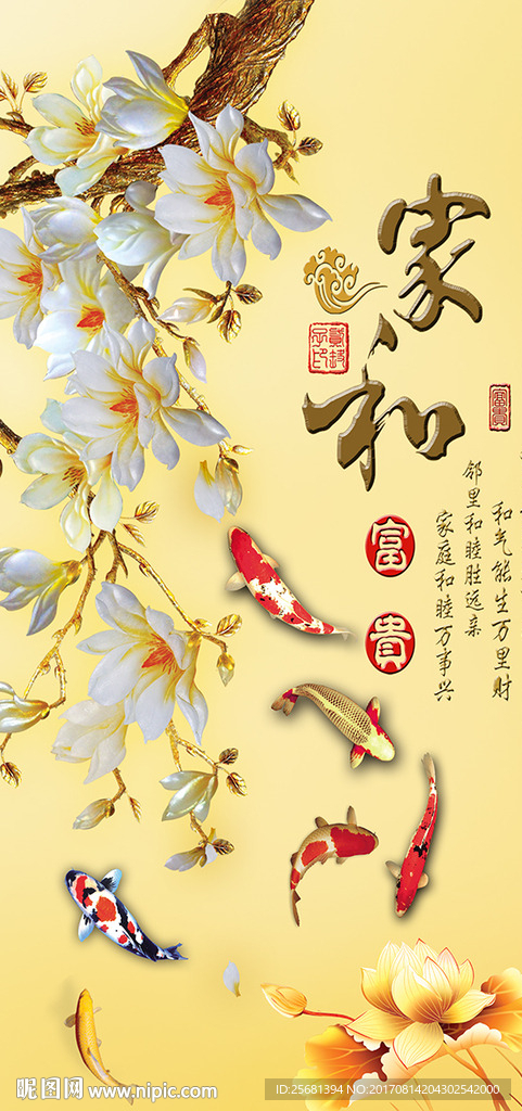 家和玉兰花玄关