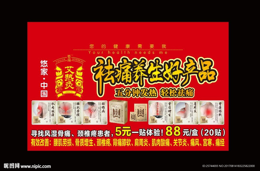 悠家桌布 艾热灸桌布 艾热灸海