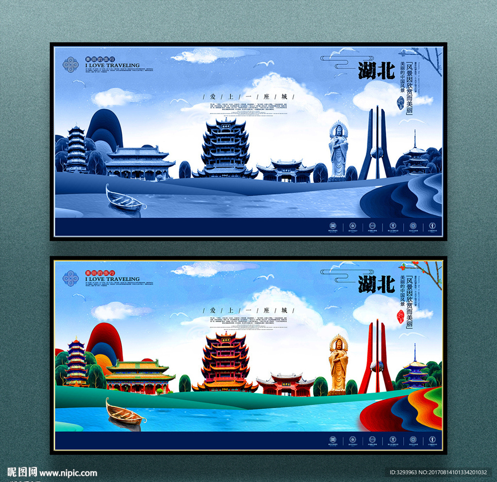 湖北