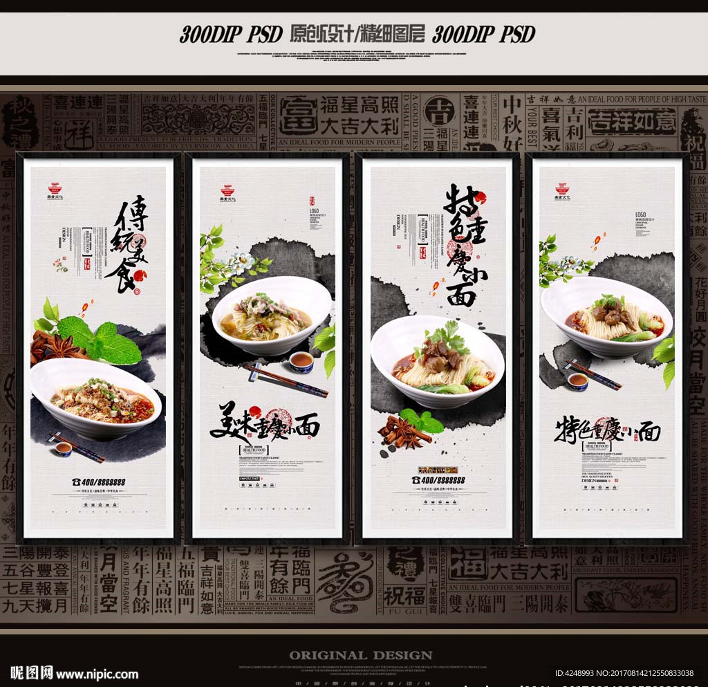 重庆小面