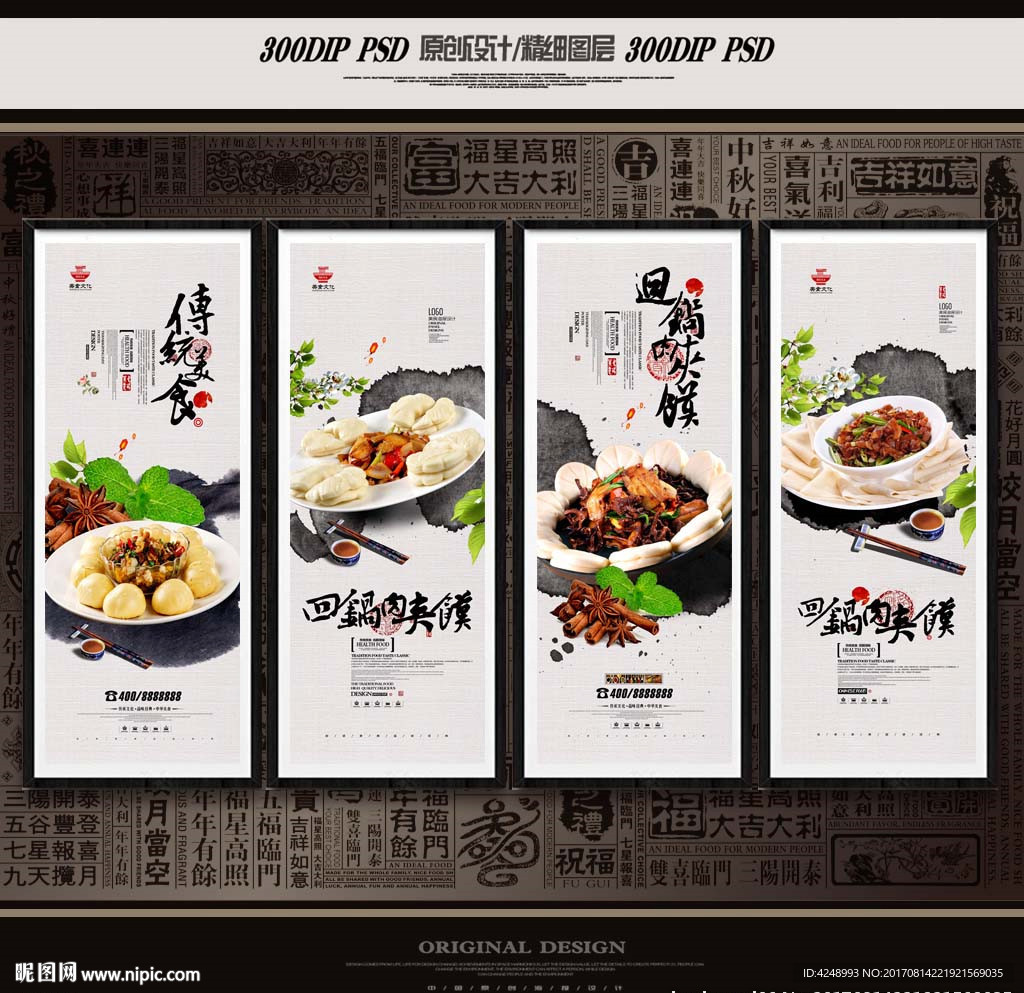 回锅肉