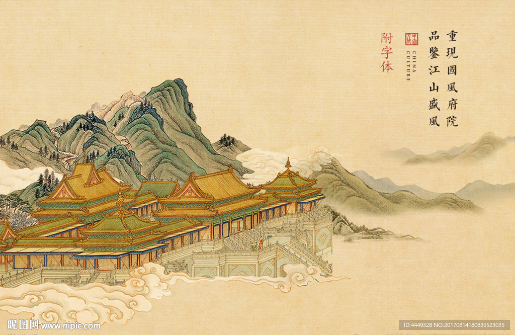 国画分层