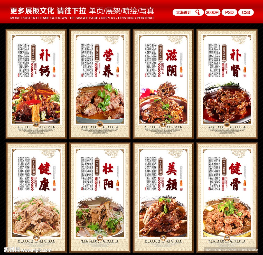 羊蝎子