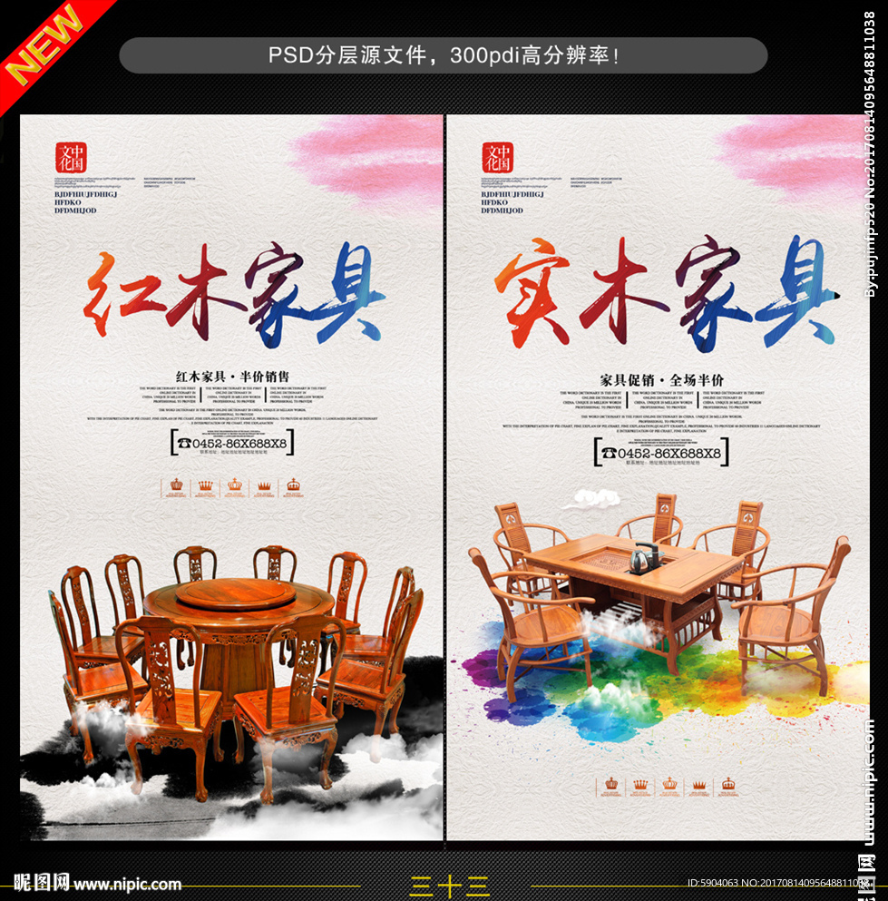 红木家具