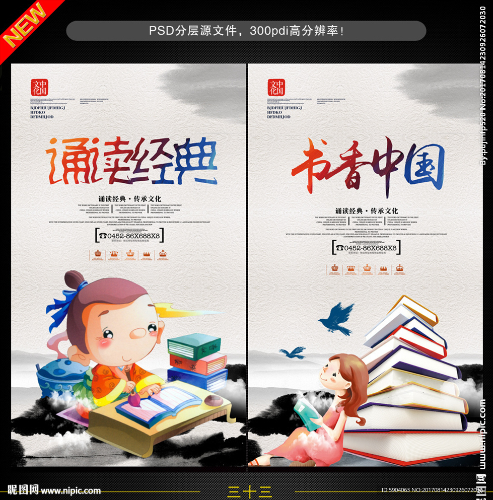 阅读