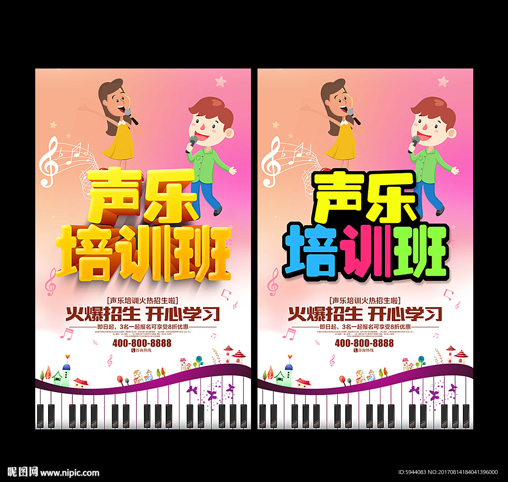 声乐