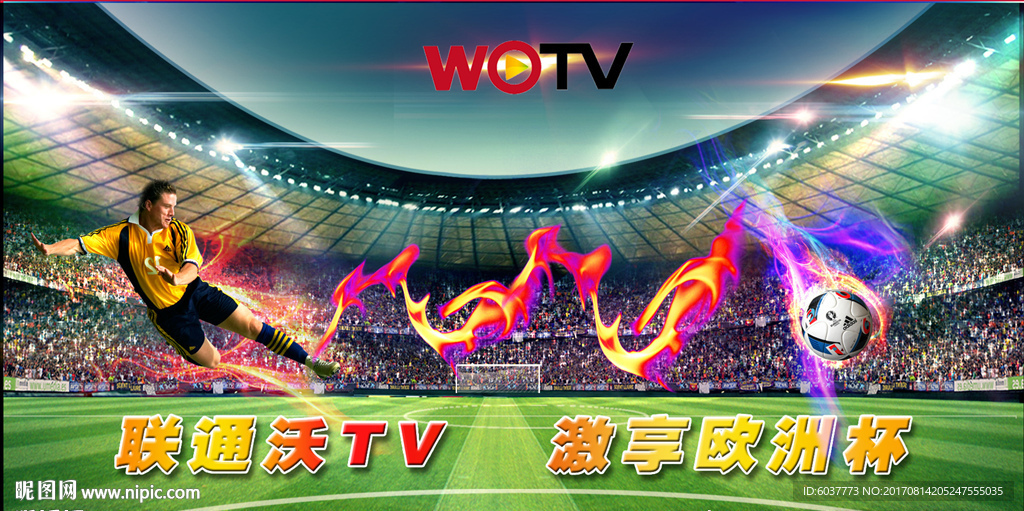 联通沃TV视频海报