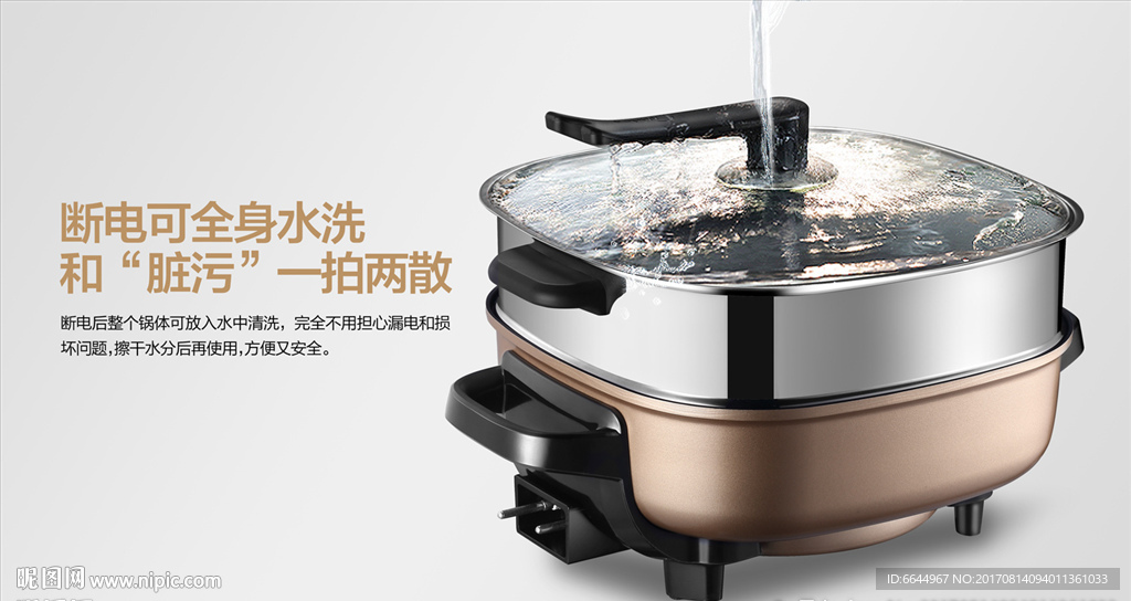 智能锅