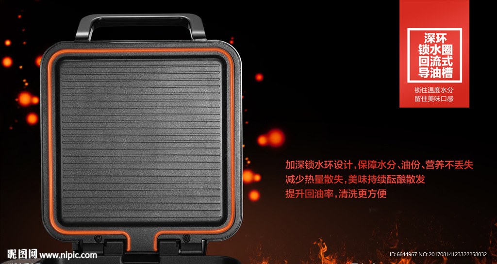 炭烧 煎烤机