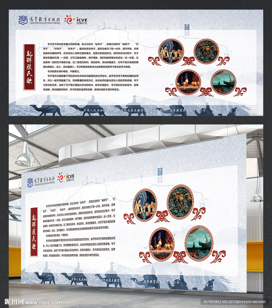 中国风一带一路展板背景板