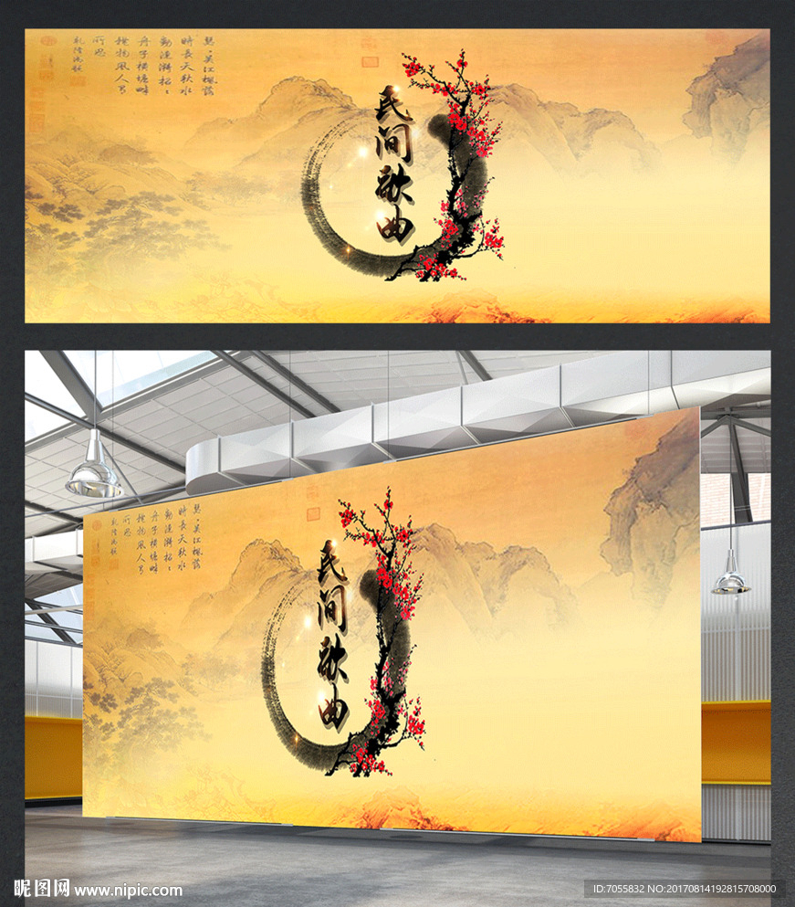大气中国风展板背景板