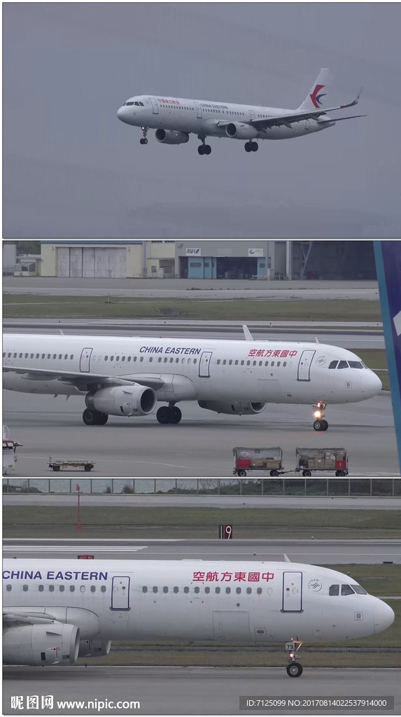 中国东方航空飞机降落抵达机场