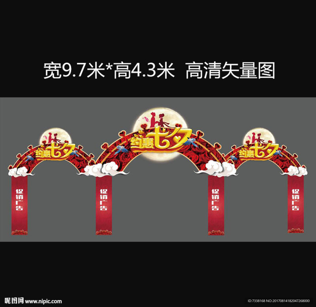 七夕造型门
