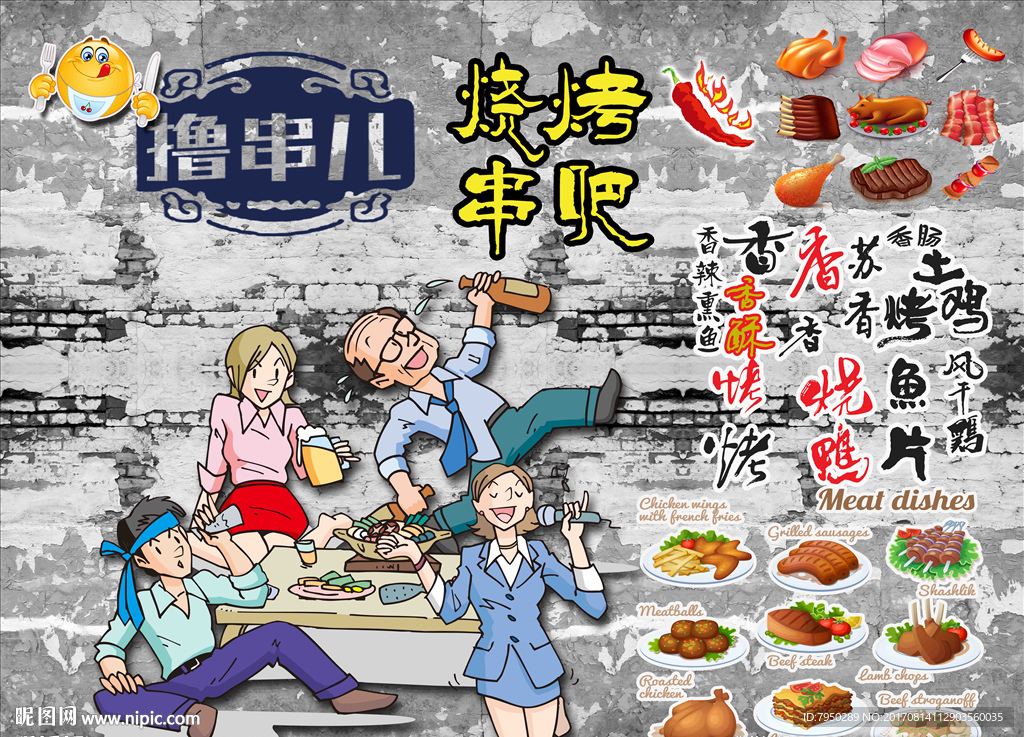 背景墙