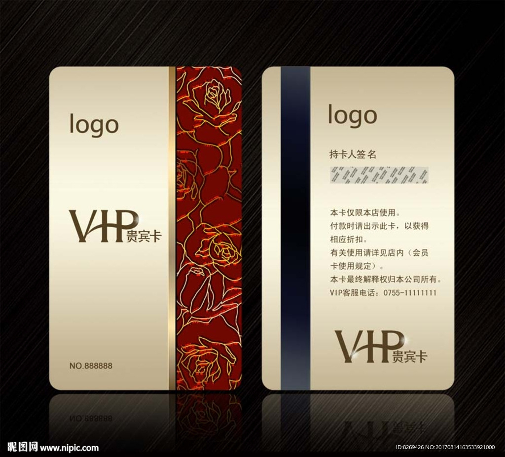 VIP贵宾卡