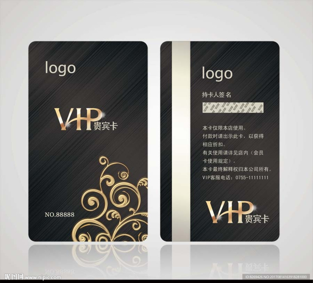 VIP贵宾卡