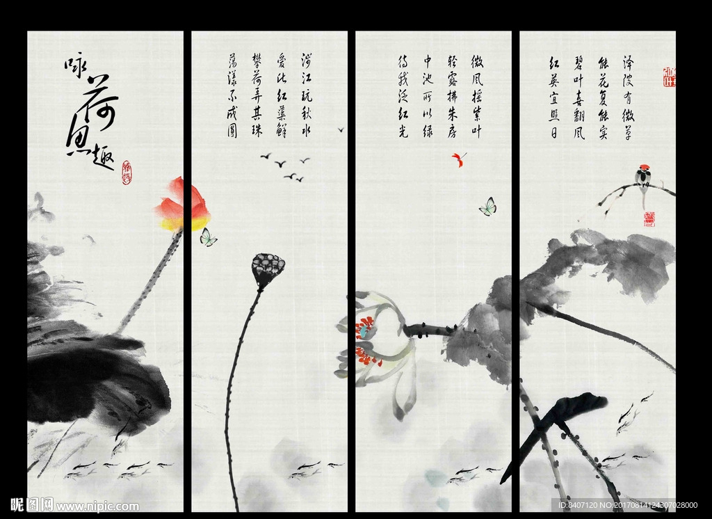 水墨荷花