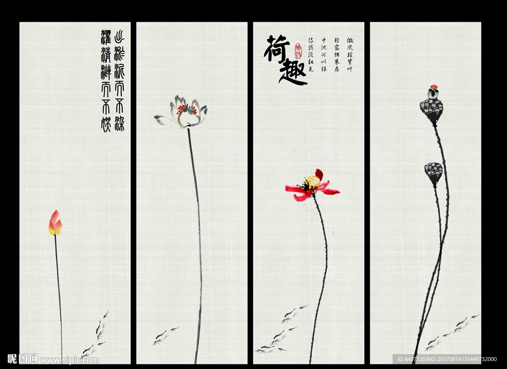 水墨荷花