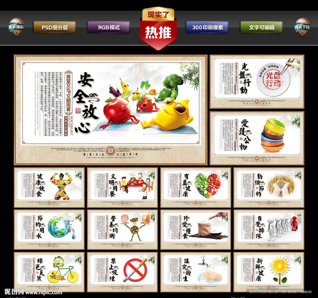 食堂