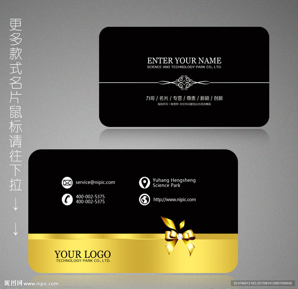 黑色高档名片