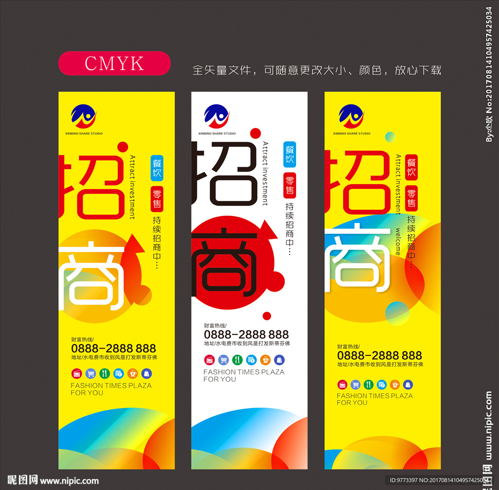 招商广告