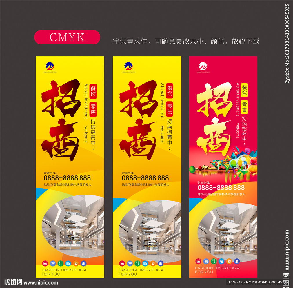 招商广告