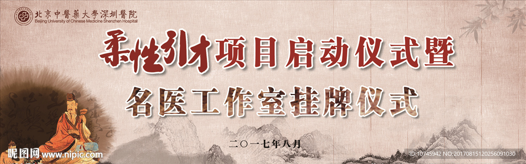 柔性引才项目启动仪式