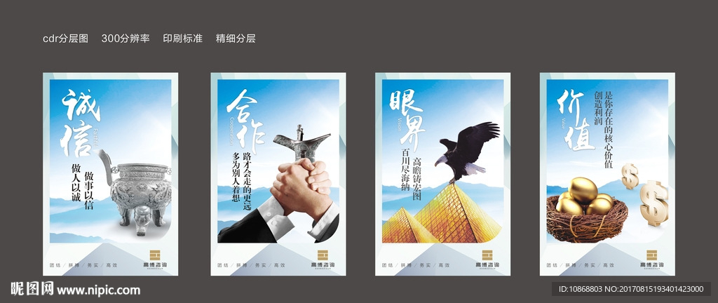 企业文化