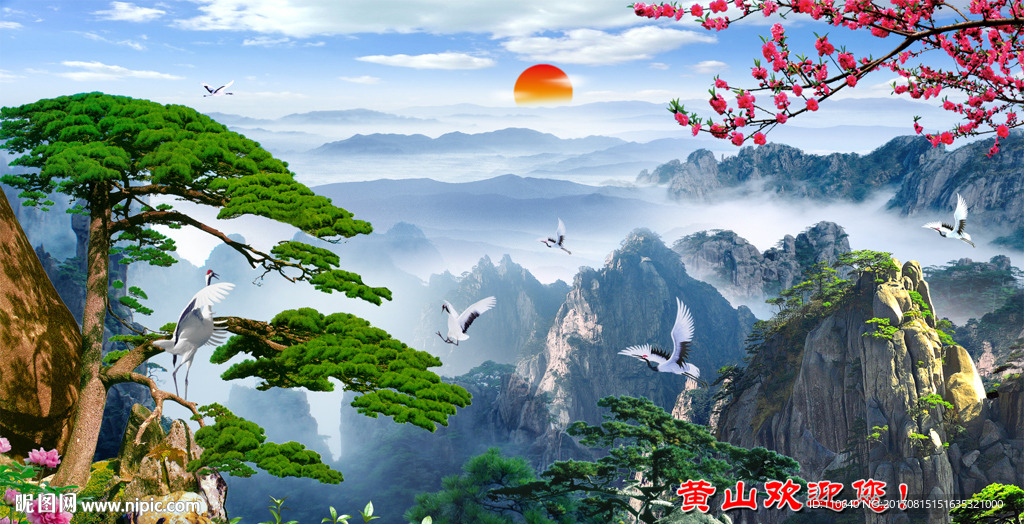 黄山