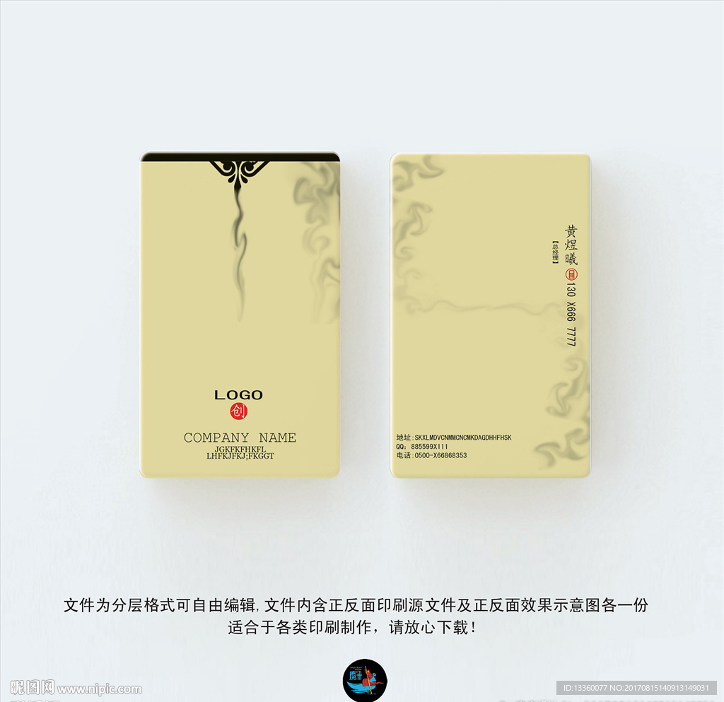 水墨名片