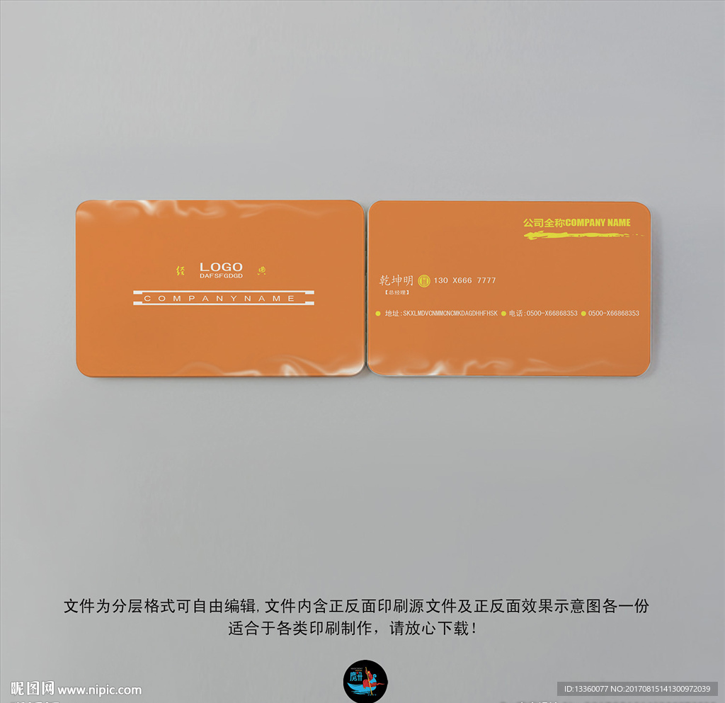 企业名片