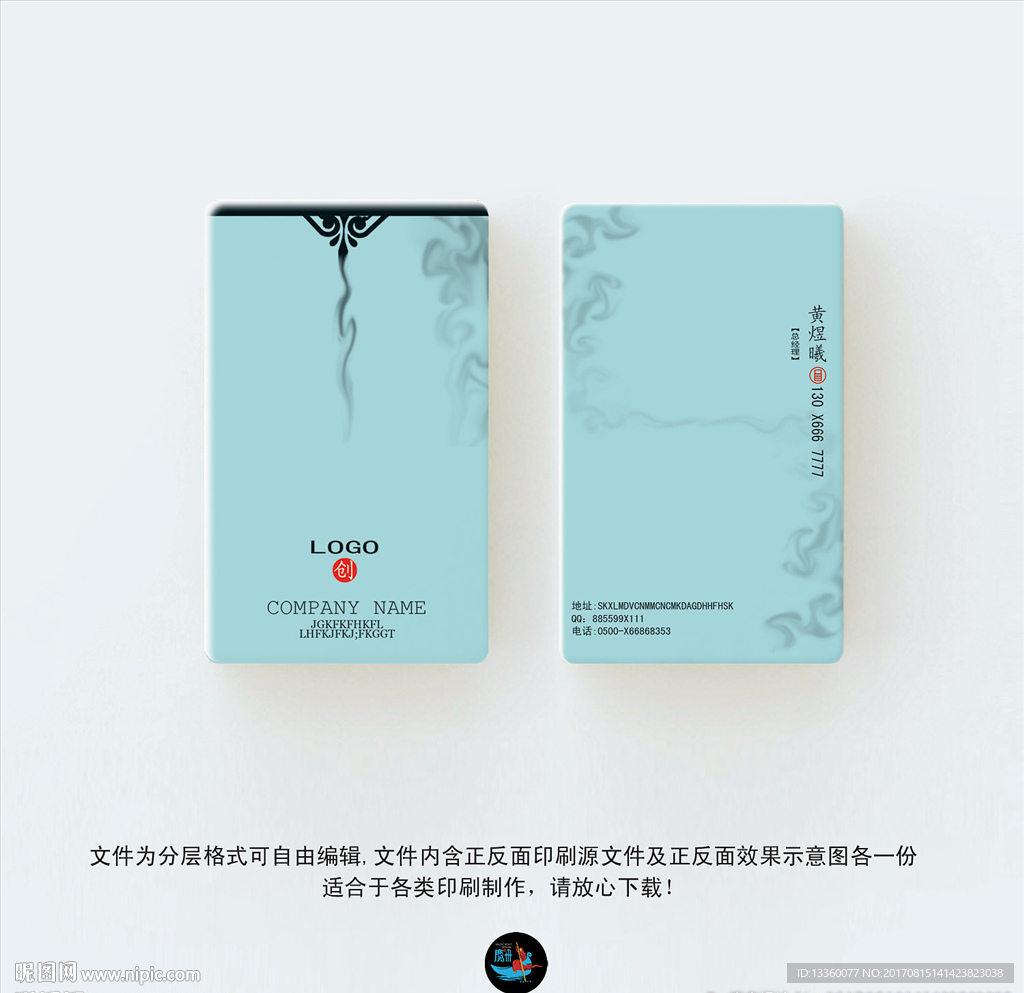 企业名片