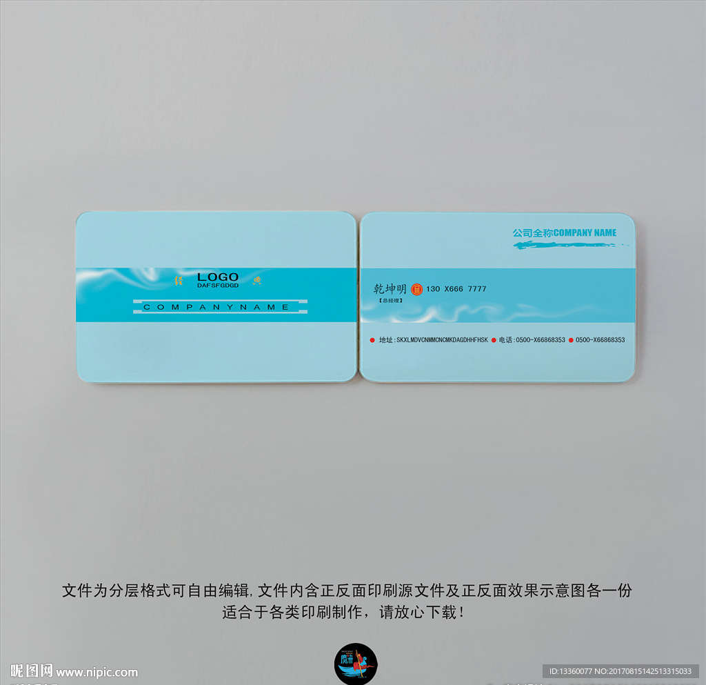 酒店名片