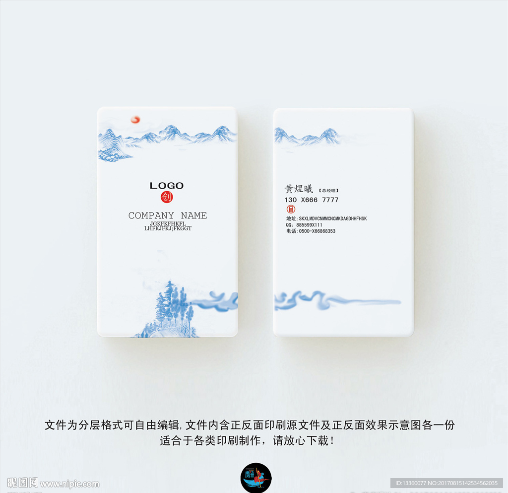 酒店名片