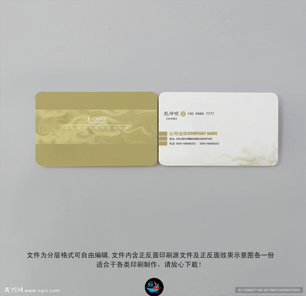 高档名片