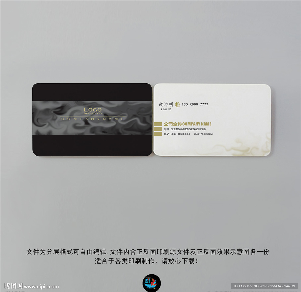 酒店名片