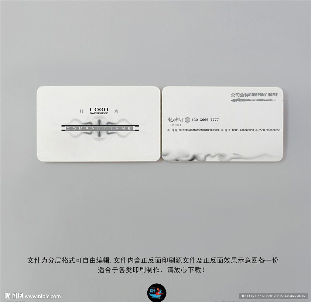 高档名片