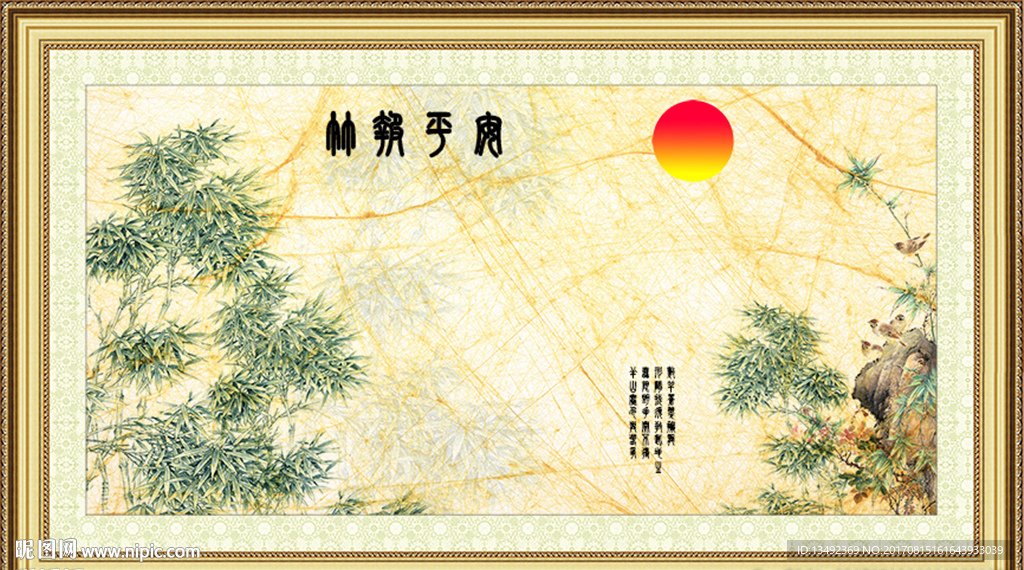 竹报平安