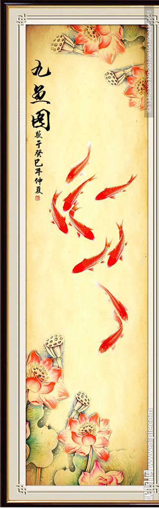 年年有鱼